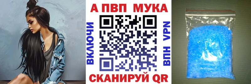 закладка Болохово A-PVP СК