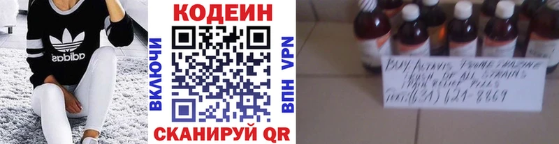 наркотики  Болохово  МЕГА вход  Codein Purple Drank 