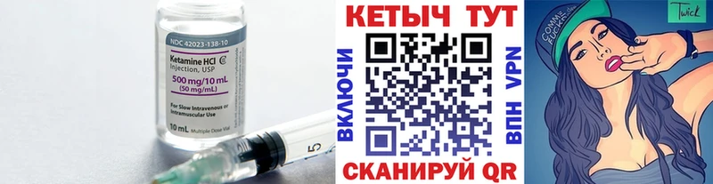 Кетамин ketamine  Болохово 