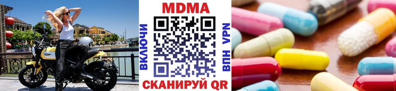 МДМА кристаллы Болохово