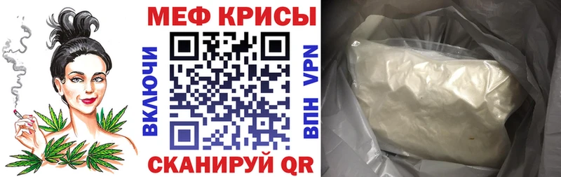 МЕФ кристаллы Болохово