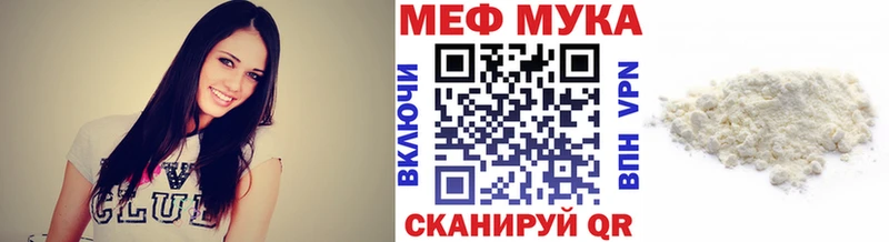 МЕФ мука закладка Болохово