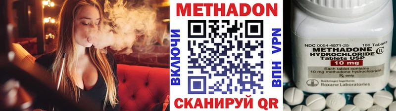 Метадон methadone  Болохово 