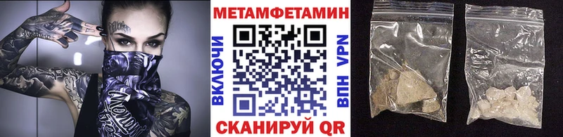 Первитин мет  Болохово 