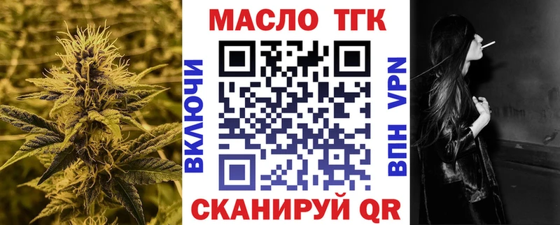 Дистиллят ТГК вейп с тгк  Болохово 